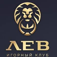 Игорное заведение Lev Игорное заведение Lev
